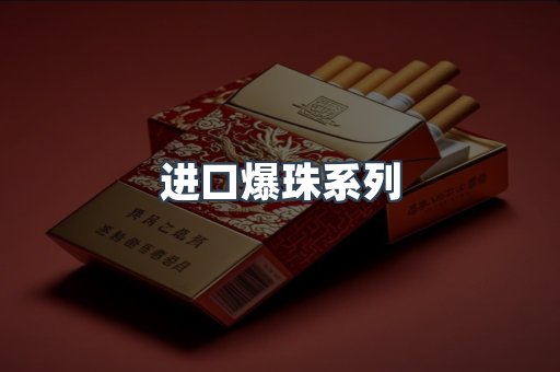 越南香烟系列